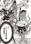 週刊大衆 2023年1月9日・16日号[雑誌] - 週刊大衆編集部