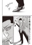 週刊大衆 2023年1月9日・16日号[雑誌] - 週刊大衆編集部