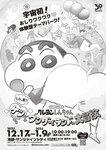 週刊大衆 2023年1月9日・16日号[雑誌] - 週刊大衆編集部