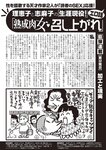 週刊大衆 2023年1月9日・16日号[雑誌] - 週刊大衆編集部
