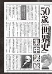 週刊大衆 2023年1月9日・16日号[雑誌] - 週刊大衆編集部