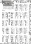 週刊大衆 2023年1月9日・16日号[雑誌] - 週刊大衆編集部