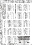 週刊大衆 2023年1月9日・16日号[雑誌] - 週刊大衆編集部