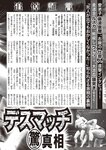 週刊大衆 2023年1月9日・16日号[雑誌] - 週刊大衆編集部