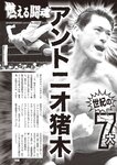週刊大衆 2023年1月9日・16日号[雑誌] - 週刊大衆編集部