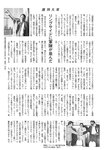 週刊大衆 2023年1月9日・16日号[雑誌] - 週刊大衆編集部
