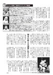 週刊大衆 2023年1月9日・16日号[雑誌] - 週刊大衆編集部