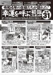 週刊大衆 2023年1月9日・16日号[雑誌] - 週刊大衆編集部