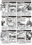 週刊大衆 2023年1月9日・16日号[雑誌] - 週刊大衆編集部