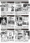 週刊大衆 2023年1月9日・16日号[雑誌] - 週刊大衆編集部