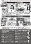 週刊大衆 2023年1月9日・16日号[雑誌] - 週刊大衆編集部