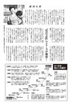 週刊大衆 2023年1月9日・16日号[雑誌] - 週刊大衆編集部