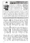 週刊大衆 2023年1月9日・16日号[雑誌] - 週刊大衆編集部