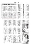週刊大衆 2023年1月9日・16日号[雑誌] - 週刊大衆編集部
