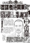 週刊大衆 2023年1月9日・16日号[雑誌] - 週刊大衆編集部
