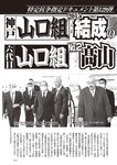 週刊大衆 2023年1月9日・16日号[雑誌] - 週刊大衆編集部