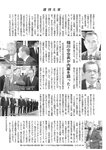 週刊大衆 2023年1月9日・16日号[雑誌] - 週刊大衆編集部
