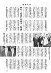 週刊大衆 2023年1月9日・16日号[雑誌] - 週刊大衆編集部