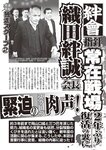 週刊大衆 2023年1月9日・16日号[雑誌] - 週刊大衆編集部
