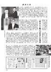 週刊大衆 2023年1月9日・16日号[雑誌] - 週刊大衆編集部