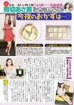 週刊大衆 2023年1月9日・16日号[雑誌] - 週刊大衆編集部