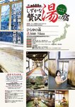 週刊大衆 2023年1月9日・16日号[雑誌] - 週刊大衆編集部