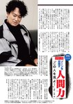 週刊大衆 2023年1月9日・16日号[雑誌] - 週刊大衆編集部