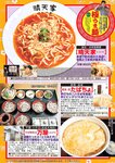 週刊大衆 2023年1月9日・16日号[雑誌] - 週刊大衆編集部