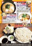 週刊大衆 2023年1月9日・16日号[雑誌] - 週刊大衆編集部
