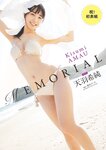 [Weekly Playboy] 2023.08.15 No.33 天羽希純 藤園麗 十味 高城れに 山岡雅弥 奥ゆい 森嶋あんり
