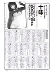[Weekly Playboy] 2023.08.15 No.33 天羽希純 藤園麗 十味 高城れに 山岡雅弥 奥ゆい 森嶋あんり