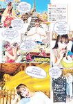 [Weekly Playboy] 2023.08.15 No.33 天羽希純 藤園麗 十味 高城れに 山岡雅弥 奥ゆい 森嶋あんり