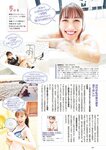 [Weekly Playboy] 2023.08.15 No.33 天羽希純 藤園麗 十味 高城れに 山岡雅弥 奥ゆい 森嶋あんり