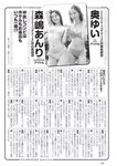 [Weekly Playboy] 2023.08.15 No.33 天羽希純 藤園麗 十味 高城れに 山岡雅弥 奥ゆい 森嶋あんり