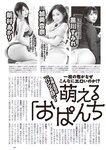 [Weekly Playboy] 2023.08.15 No.33 天羽希純 藤園麗 十味 高城れに 山岡雅弥 奥ゆい 森嶋あんり