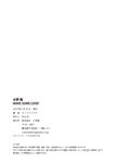 [Photobook] Akira Mizuno 水野瞳 – MAKE SOME LOVE! (2023-06-26)