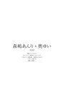 [Weekly Photobook] Yui Oku 奥ゆい ＆ Anri Morishima 森嶋あんり - Together forever ふたりで、いつまでも (2023-07-31)