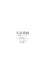 [Weekly Photobook] Kisumi Amau 天羽希純 - MEMORIAL (2023-07-31)