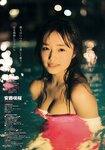 [Young Jump] 2019 No.01 (安藤咲桜 長谷川かすみ)