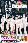 [Young Jump] 2019 No.01 (安藤咲桜 長谷川かすみ)