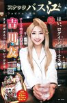 [Young Jump] 2019 No.01 (安藤咲桜 長谷川かすみ)