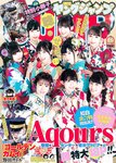[Young Jump] 2019 No.01 (安藤咲桜 長谷川かすみ)