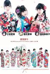[Young Jump] 2019 No.01 (安藤咲桜 長谷川かすみ)
