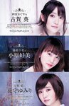 [Young Jump] 2019 No.01 (安藤咲桜 長谷川かすみ)