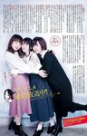 [Young Jump] 2019 No.01 (安藤咲桜 長谷川かすみ)