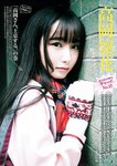 [Young Jump] 2019 No.01 (安藤咲桜 長谷川かすみ)
