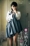 [Young Jump] 2019 No.01 (安藤咲桜 長谷川かすみ)