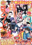 [Young Jump] 2019 No.01 (安藤咲桜 長谷川かすみ)