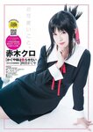[Young Jump] 2019 No.01 (安藤咲桜 長谷川かすみ)