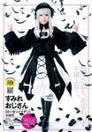 [Young Jump] 2019 No.01 (安藤咲桜 長谷川かすみ)